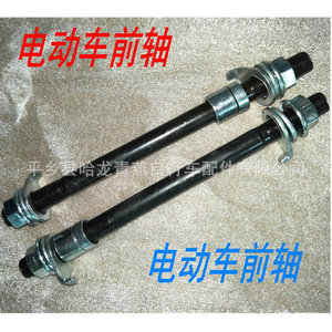 Eje Delantero para Vehículo Eléctrico, 10 mm x 155 mm, Acero Resistente, Accesorios para Bicicleta Eléctrica - Product Image 1