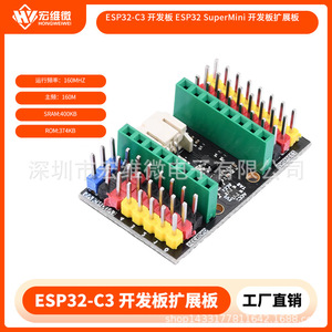 Carte d'extension Hongwei Micro ESP32 C3 pour développement, sortie 6.3V-50V pour prototypage - Product Image 5
