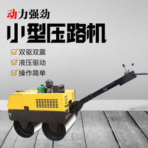 Compacteur de pelouse et de chaussée à roues en acier simples et doubles, 1 tonne, 3 roues portatives - Product Image 2