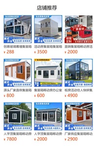 สำนักงานเคลื่อนที่แบบตู้คอนเทนเนอร์, บ้านสำเร็จรูปจากแผงเหล็กเคลือบสี, บ้านพักอาศัยแบบถอดประกอบได้ง่าย - Product Image 4