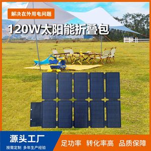 <b>Foldable</b> <b>Solar</b> <b>Panel</b> 120W Black Outdoor Power Charging Portable - Product Image 5
