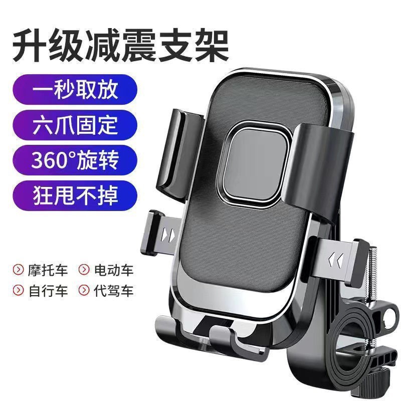 Black - Handlebar style anti-shake mechanical buckle