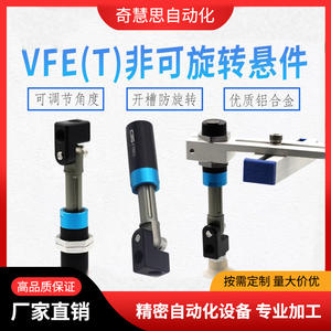 Componente de Suspensión Antirrotación con Ventosa de Vacío, Varilla de Succión, Soporte Universal de Fijación para Robot VFE T - Product Image 5
