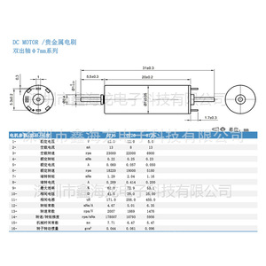 Moteur DC 0725 7mm x 25mm sans noyau à double arbre haute vitesse pour train miniature - Product Image 4