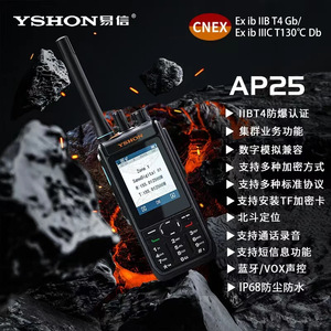 Radio Portátil Yshon Ap25 Dmr Digital Trunking a Prueba de Explosiones, Resistente al Agua Ip68, con Posicionamiento Beidou - Product Image 1