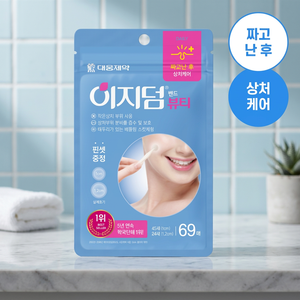 แผ่นแปะสิวเพื่อความงามแผ่นแปะจุด69แผ่นสำหรับรักษาสิว - Product Image 3