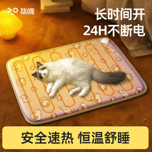 Pet Electric Blanket Rectangle Cartoon Dog Cat Heating Pad Keep Warm Four Seasons Pet Mat - Product Image 5