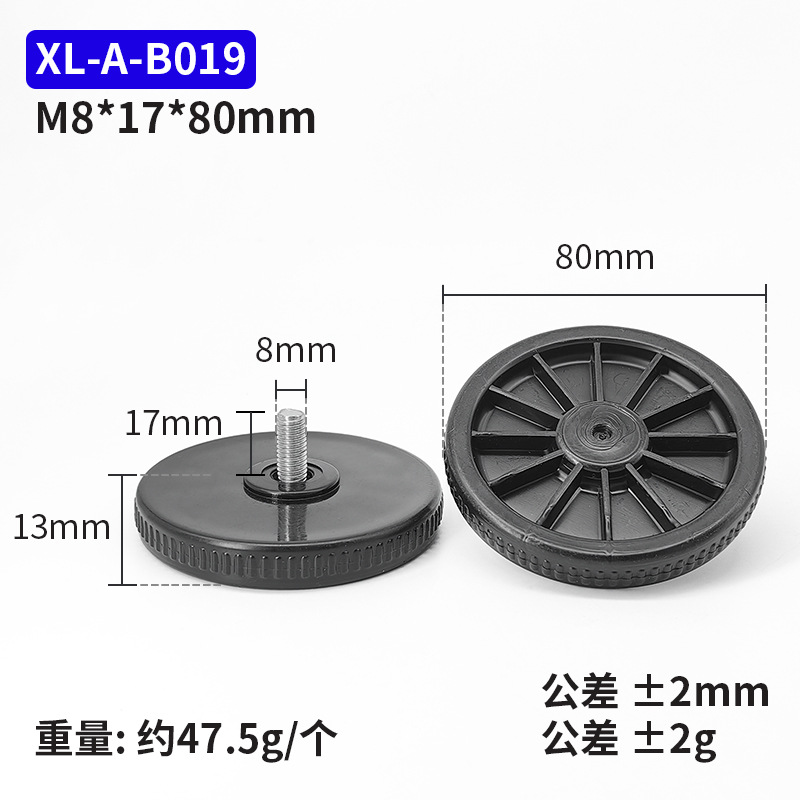 XL-A-B019*M8*17*80