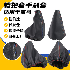 Bmw Gear <b>Shift</b> Lever Cover And Handbrake Cover Leather For E36 E34 E46 Z3 E30 1982-2005 - Product Image 5
