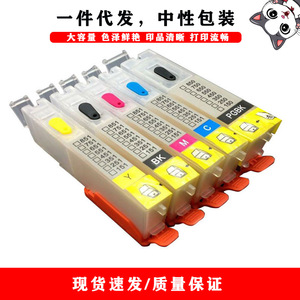 Cartuchos de tinta compatibles PGI550 CLI551 para Canon iP7250 MG5450 recargables para impresión digital - Product Image 3