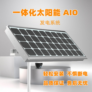 ระบบจ่ายไฟพลังงานแสงอาทิตย์สำหรับกล้องวงจรปิด 12V ระบบตรวจสอบในตัว น้ำหนักเบา ติดตั้งง่าย - Product Image 4