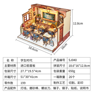 Puzzle 3D miniature en bois à monter soi-même, modèle de salle de classe, souvenir scolaire fait main pour les jeunes et les enfants - Product Image 5
