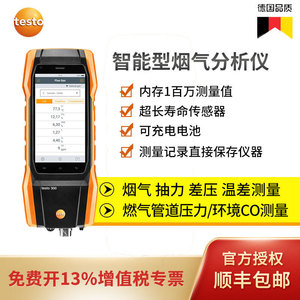 Analyseur de gaz de combustion Detu Testo 300, détecteur de fumée portable, mesure des oxydes d'azote pour les systèmes de chauffage - Product Image 2