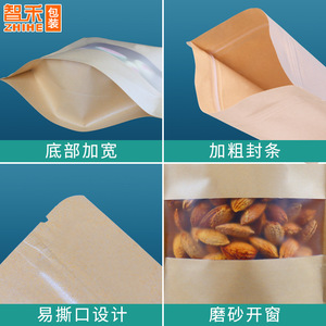 Zhihe Kraft Paper Stand Up Pouch 28 Mil Sealing Bag For Food And Grains Packaging - Product Image 5