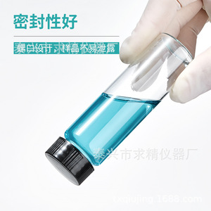 Seeking Excellence Glass Sample Vials Screw Cap Transparent Amber Full Specifications Reusable Lab Use - Product Image 5