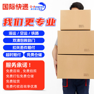O-Aexpress International Logistics, transport aérien de fret de la Chine vers l'Arabie Saoudite, service porte-à-porte, livraison express DHL UPS. - Product Image 3