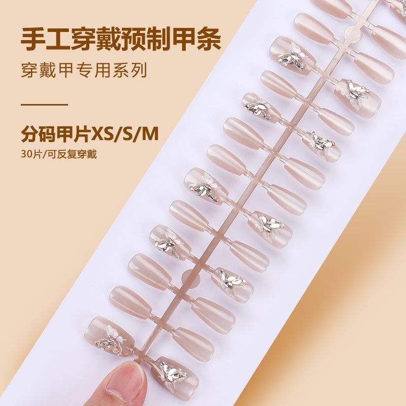 แถบสำเร็จรูป BY1388 30ชิ้นบอร์ด