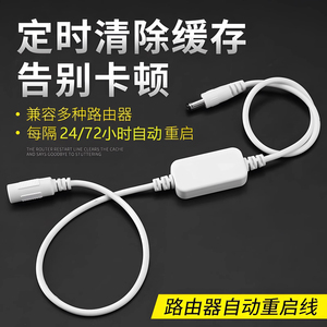 Cable de reinicio automático para router, con conector DC a conector DC, temporizador de 24 horas para reiniciar el router y el módem. - Product Image 5