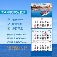 2025 Année du Serpent Quad Fold Expédition Logistique Calendrier Mural avec 3 Mois Voir Indicateur Publicitaire Mobile
