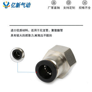 Raccord pneumatique rapide PCF 8-02, connecteur de tuyau de compresseur d'air droit, plaqué cuivre nickelé - Product Image 3
