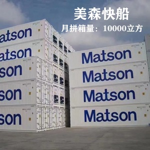 บริการขนส่งสินค้าทางทะเลแบบด่วน Dlex Us Ocean Freight FBA ระยะทางแรก คลังสินค้า 68 ลูกบาศก์เมตร LCL - Product Image 1