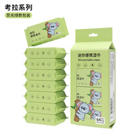 Boîtes de conserve personnalisées Pure Nature pour la maison Lingettes nettoyantes Spunlace Tissus humides de voyage doux Mini boîte lingettes humides pour le quotidien