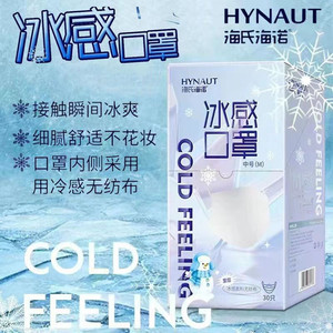 หน้ากากทำความเย็นรุ่นใหม่ของไฮเออร์ หน้ากากบางระบายอากาศได้ดีสามชั้นสำหรับฤดูร้อน เย็นสบาย สดชื่น สีขาว - Product Image 4