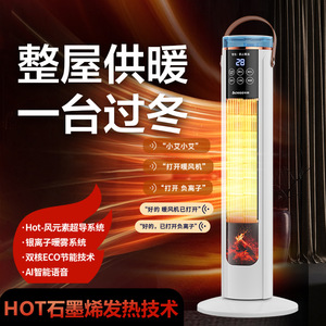 Calentador de Grafeno con Pulverizador Humidificador, Área de Calefacción de 100 m², Ventilador Eléctrico de Aire Caliente para Uso en el Hogar y Dormitorios - Product Image 1
