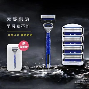 Maquinilla de afeitar manual Fu Shun de 6 cuchillas para afeitar la cara de los hombres con recortador, color azul - Product Image 1