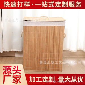 Custom-made folding bamboo laundry basket, dustproof laundry basket, bamboo woven <b>storage</b> basket, bamboo folding woven laundry - Product Image 5