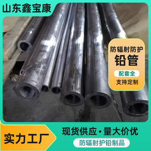 #1 Electrolytic Lead Extrusion <b>Casting</b> Hollow Lead Pipe, Lead Alloy Processing Pipe, Solid Counterweight <b>Casting</b> Lead Rod, Lead - Product Image 5