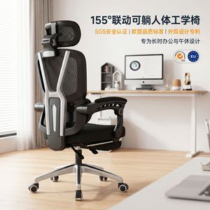 Silla de oficina ergonómica de malla con soporte lumbar y reposapiés para estudio en casa y siesta - Product Image 4