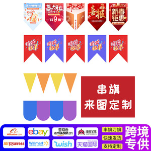 Banners Personalizados de Lotería de Guangdong, Tela Oxford YCQZ CQ 01 CQ 02, Decoración de Escenarios, Accesorios para la Organización de Eventos - Product Image 2