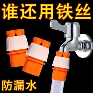 Yi Xiaofan – connecteur universel pour tuyau de robinet, pince de fixation en plastique, adaptateur de tuyau d'extension pour tuyaux de 46 points - Product Image 5