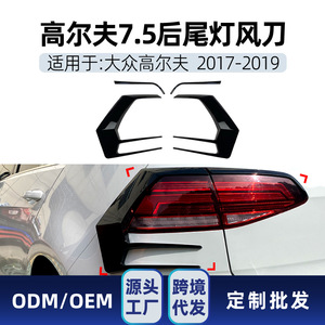 ครีบตกแต่งไฟท้าย Volkswagen Golf 7.5 สีดำเงา ABS รุ่นปี 2017-2019 แบบติดกาว - Product Image 5