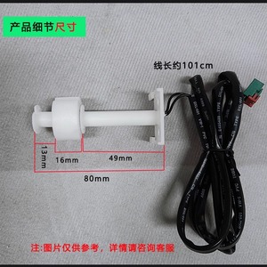 Universal Liquid Level <b>Sensor</b> 80mm Float <b>Switch</b> For Gree Ceiling Mounted Air Conditioner Parts - Product Image 1