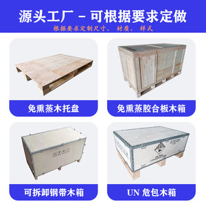 Caja de madera contrachapada Yong Shengwei 1050x1050x1150mm reforzada con acero, plegable, para transporte logístico - Product Image 5