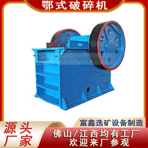 Trituradora de Mandíbulas de Alta Rigidez con Motor Azul para Equipos de Trituración de Minerales - Product Image 5