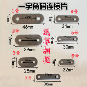 Photo <b>Frame</b> Corner Connectors Stainless Steel 25mm 46mm 22mm 39mm 14mm 28mm 27mm 38mm Durable General Use - Product Image 1