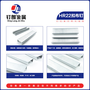 ตะปูเหล็กชุบสังกะสีรูปตัว C ยี่ห้อ Ding Lang Jin Shu รุ่น HR22 สำหรับยึดที่นอนและเบาะรถยนต์ - Product Image 4