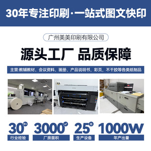 Servicios de Impresión Personalizados Meimei, Impresión Offset A3 A4 A5, Venta Directa de Fábrica, Papel Couché, Papel para Escribir, Cuatro Colores - Product Image 5