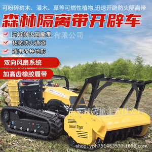Mini-tracteur intelligent Tiger à moteur essence avec surveillance à distance pour l'agroforestierie - Product Image 2