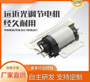 יצרנים ספוט הספק גבוה dc מוברש רכב אוזניות מנוע rs382 קרוב ורחוק אור רחוק - Product Image 2