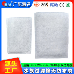 Sacs filtrants non tissés, cartouche filtrante pour aquarium, grande et petite taille, blanc, résistant aux acides et aux alcalis, filtre à liquide - Product Image 3