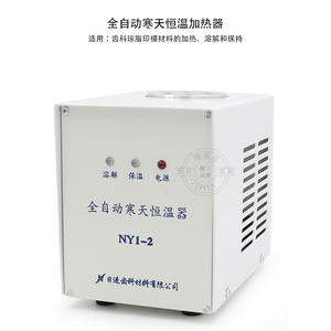 Calentador de Agar Automático Nissin, Equipo y Accesorios de Terapia Oral con Material para Moldes de Agar - Product Image 3