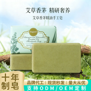 200g Artemisia Lemongrass Essential Oil <b>Soap</b> Natural Herbal Mosquito Repellent Cooling Mint Bar <b>Soap</b> For Face And Body <b>Wash</b> - Product Image 5