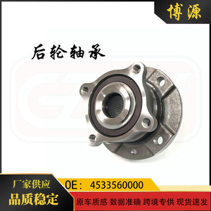Rear <b>Wheel</b> Bearing For Mercedes-Benz Smart 453 4533560000 New <b>Replacement</b> Part - Product Image 5