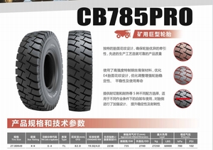 ยางรถบรรทุกจีนรุ่นใหม่ CB791 ขนาด 27.00R49 สำหรับรถบรรทุกหนัก - Product Image 4