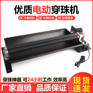 เครื่องร้อยลูกปัดไฟฟ้าสำหรับงาน DIY ทำเครื่องประดับโลหะ ขนาดเล็ก ปรับความเร็วได้ - Product Image 5