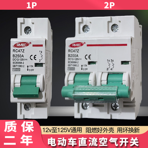 Disjoncteur DC RMEC 125V 100A 250A 1P 2P pour protection de batterie de véhicule électrique - Product Image 4